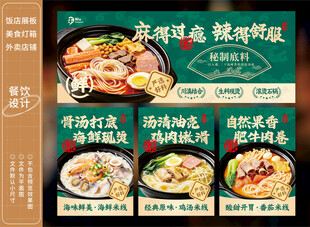 云南过桥米线