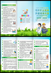 2026年 职业病防治