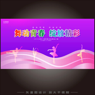 文艺汇演