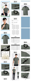 夏季男装桑蚕丝T恤衫详情页模版