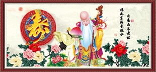 寿星公
