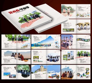 毕业纪念相册模板