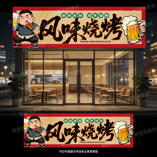门头店招