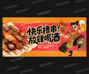 烧烤店灯箱