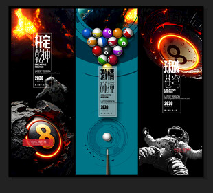 台球