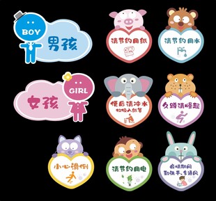 幼儿园门牌标识