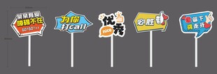 多彩创意手举牌道具