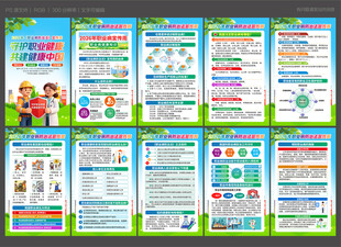 2026年职业病防治法宣传周