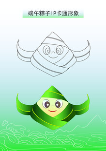 端午粽子卡通插画设计