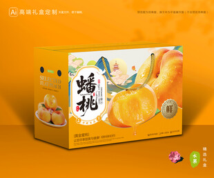 蟠桃包装 桃子礼盒