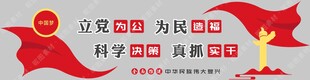 党建文化