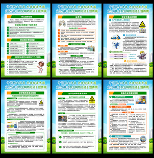 2026职业病防治宣传周