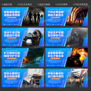 煤矿安全