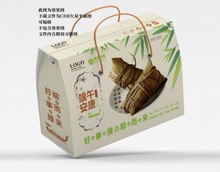 粽子包装 端午节手提礼盒