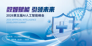 数智赋能引领未来AI医疗背景板