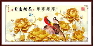 花开富贵国画