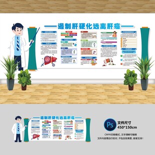 遏制肝硬化
