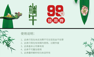 端午98大促宣传图