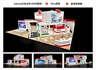 展台