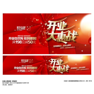 开业