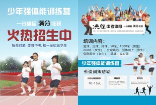 中考体育