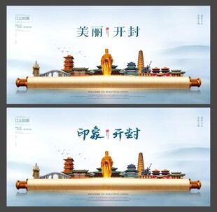 开封 