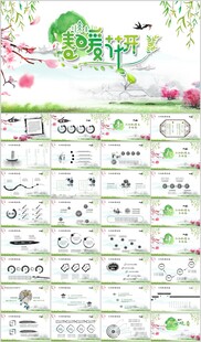 春天春季春游踏青春暖花开PPT