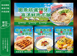兰州牛肉拉面