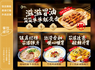 烤羊肉串