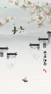 微派山水