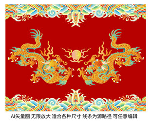 矢量海水江崖纹双龙戏珠彩龙金龙