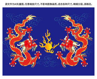 双龙戏珠云龙包装龙标签龙线描龙