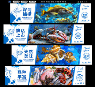 海鲜广告灯箱