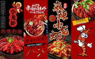 麻辣小龙虾美食工装背景墙壁画