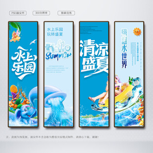 水上乐园