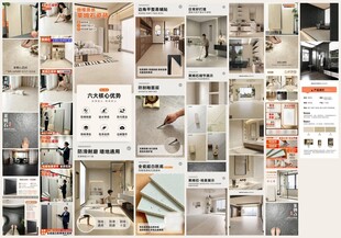 瓷砖详情页