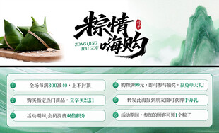 端午粽情