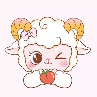 可爱小羊抱桃子