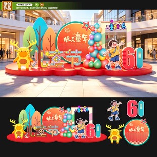 儿童节打卡