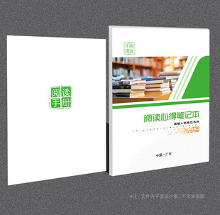 阅读封面