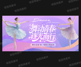 舞蹈汇演