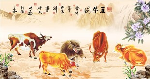 五牛图