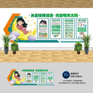 关爱睡眠健康