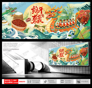 端午节