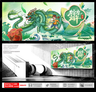端午节