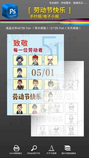 五一劳动节手抄报小报