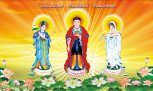 西方三圣