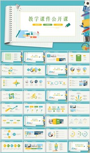 教育教学工作总结汇报PPT