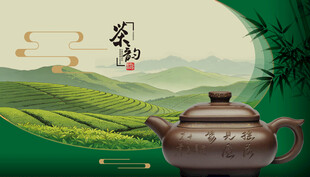 中式典雅紫砂壶与山水景