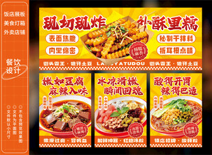 狼牙土豆